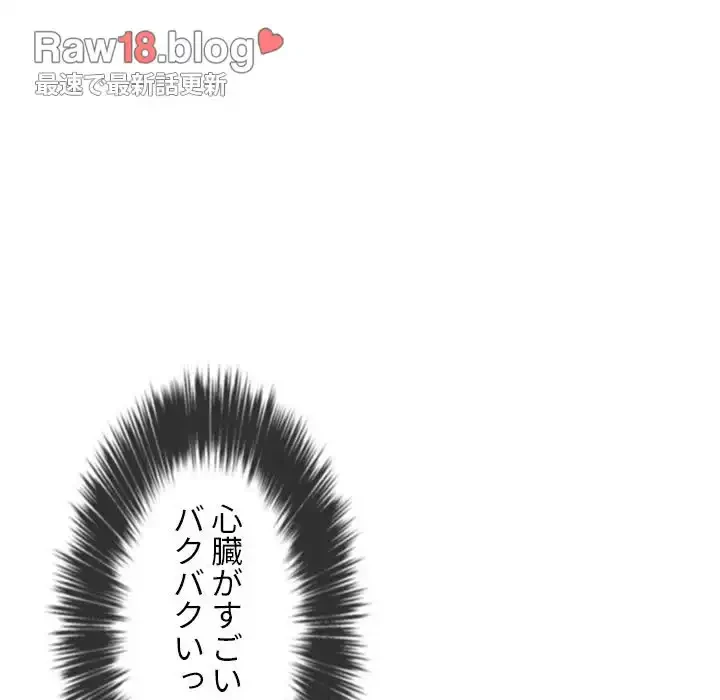 俺のワルな同級生 第102話 - 48