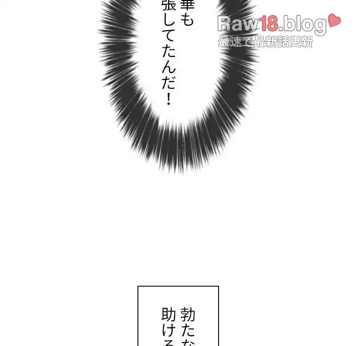 俺のワルな同級生 第102話 - 51