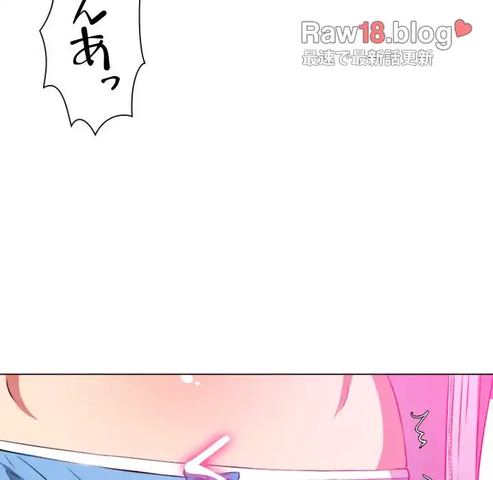 俺のワルな同級生 第102話 - 59