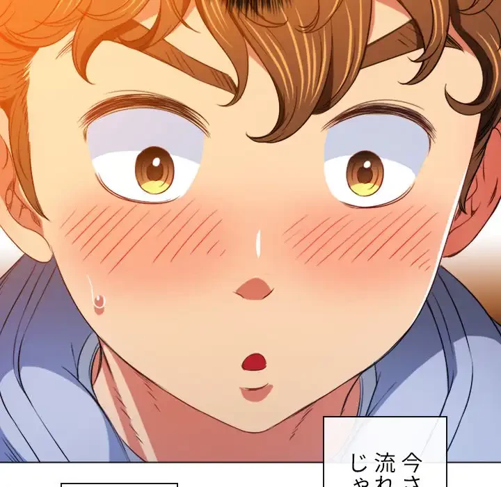 俺のワルな同級生 第102話 - 64