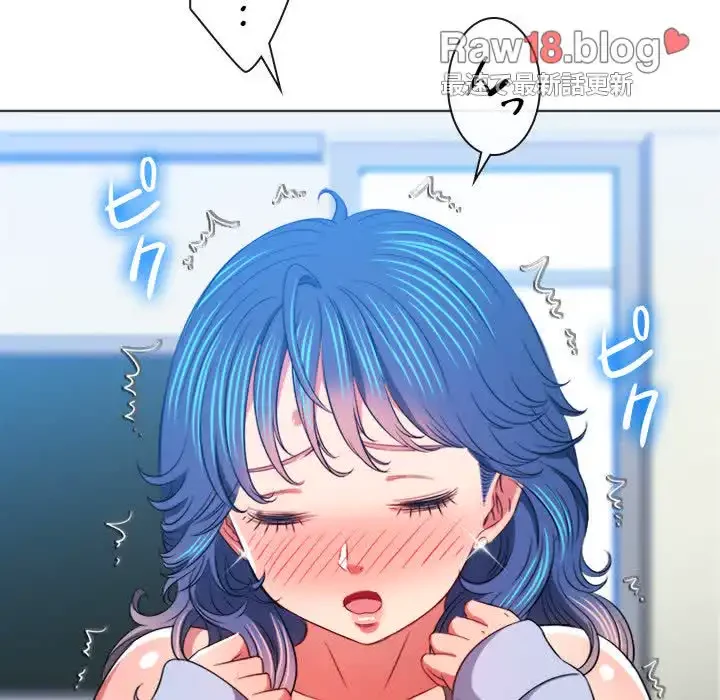 俺のワルな同級生 第102話 - 66