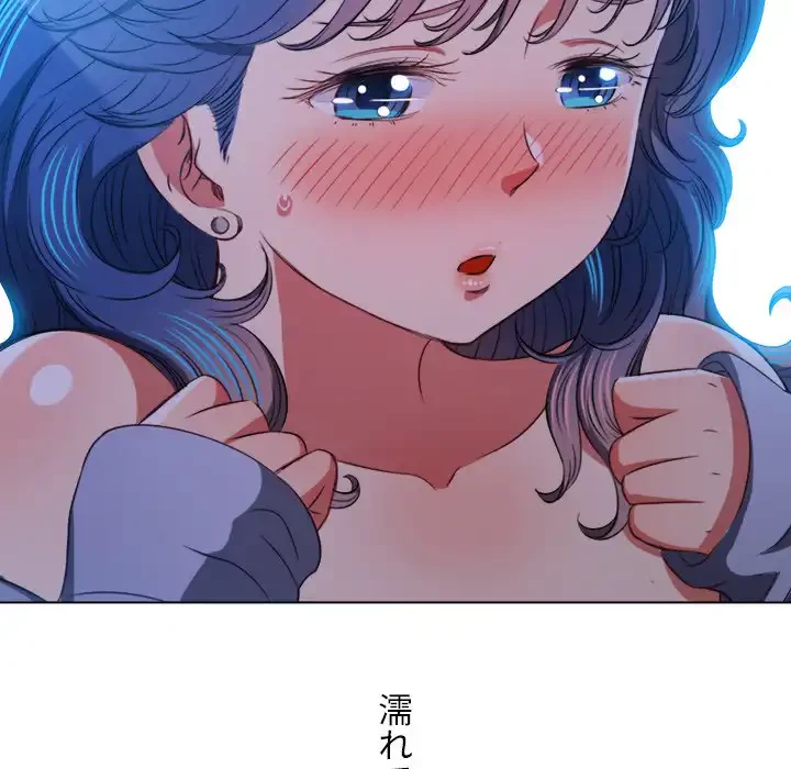 俺のワルな同級生 第102話 - 71