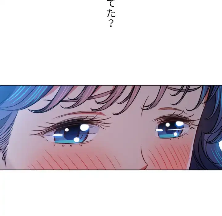 俺のワルな同級生 第102話 - 72