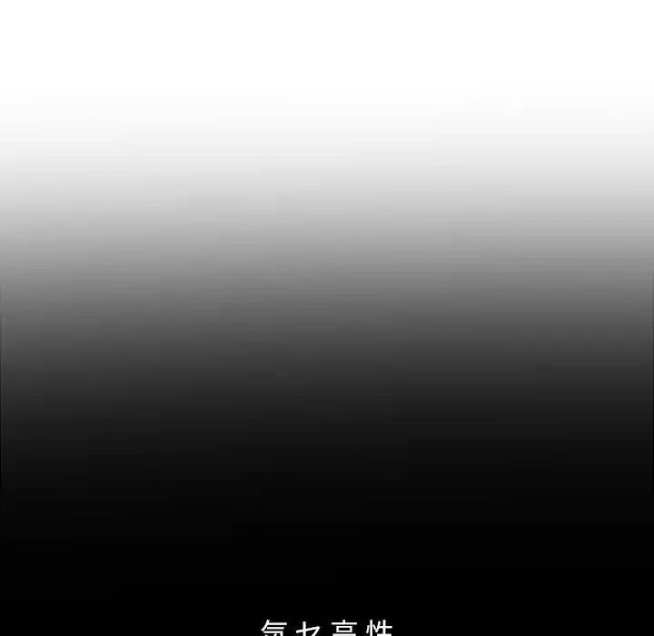 俺のワルな同級生 第102話 - 74