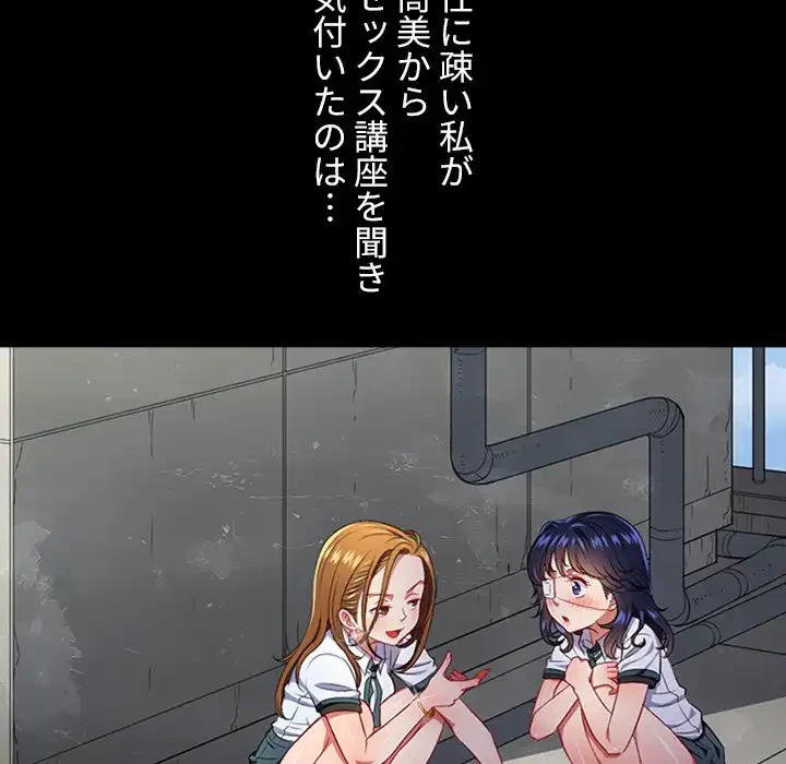 俺のワルな同級生 第102話 - 75