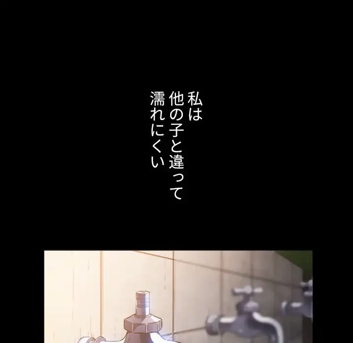 俺のワルな同級生 第102話 - 78