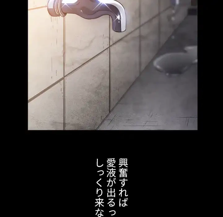 俺のワルな同級生 第102話 - 79