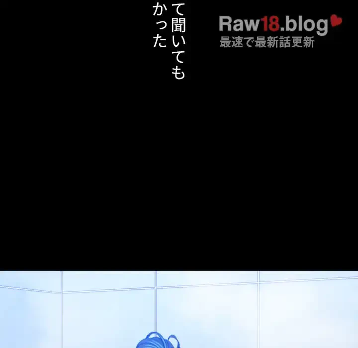 俺のワルな同級生 第102話 - 80