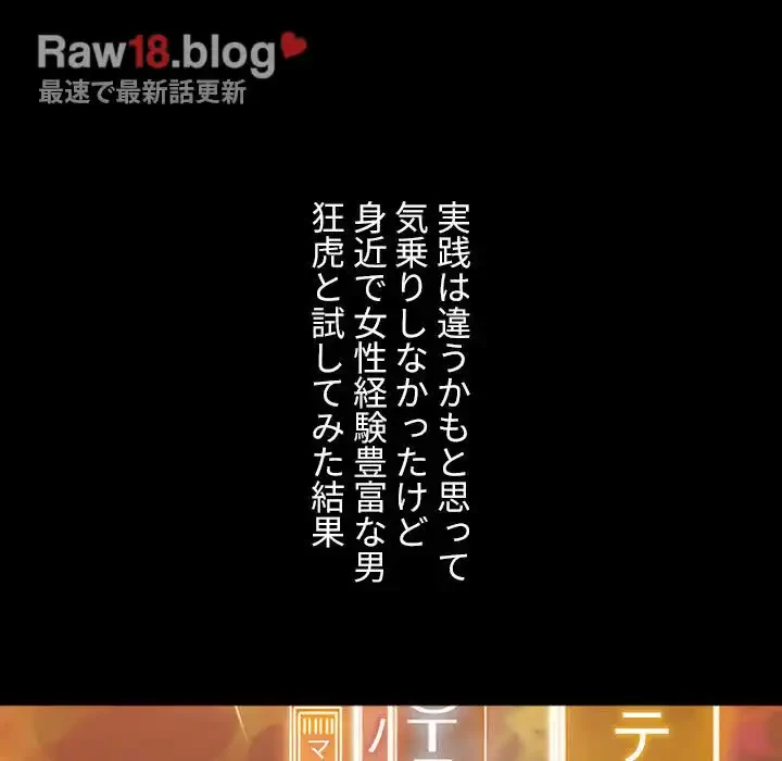 俺のワルな同級生 第102話 - 84