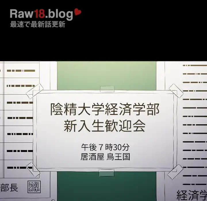 俺のワルな同級生 第102話 - 91