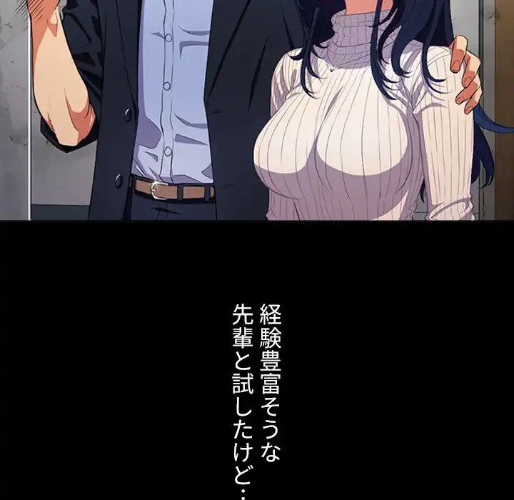 俺のワルな同級生 第102話 - 94