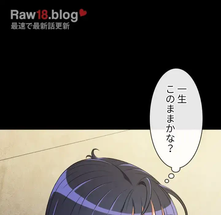 俺のワルな同級生 第102話 - 100