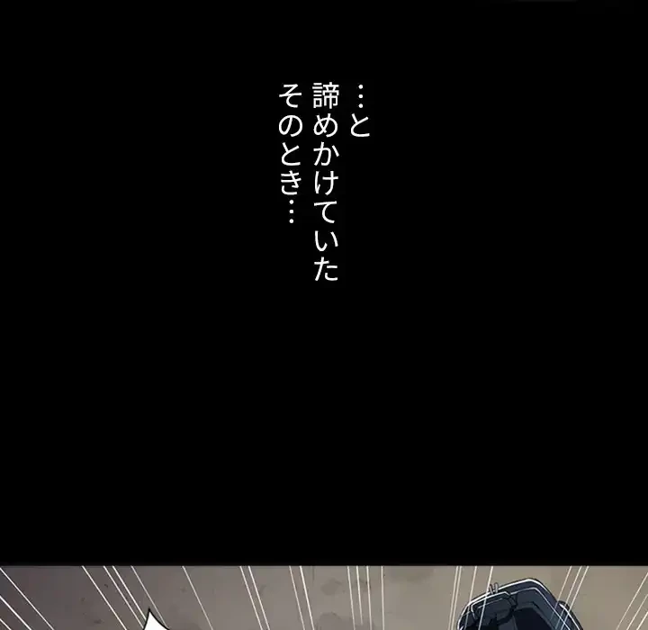 俺のワルな同級生 第102話 - 102