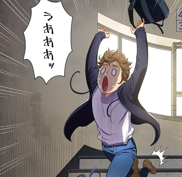 俺のワルな同級生 第102話 - 103