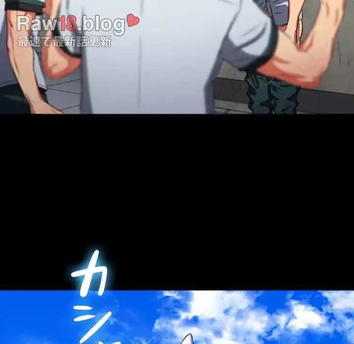 俺のワルな同級生 第102話 - 108