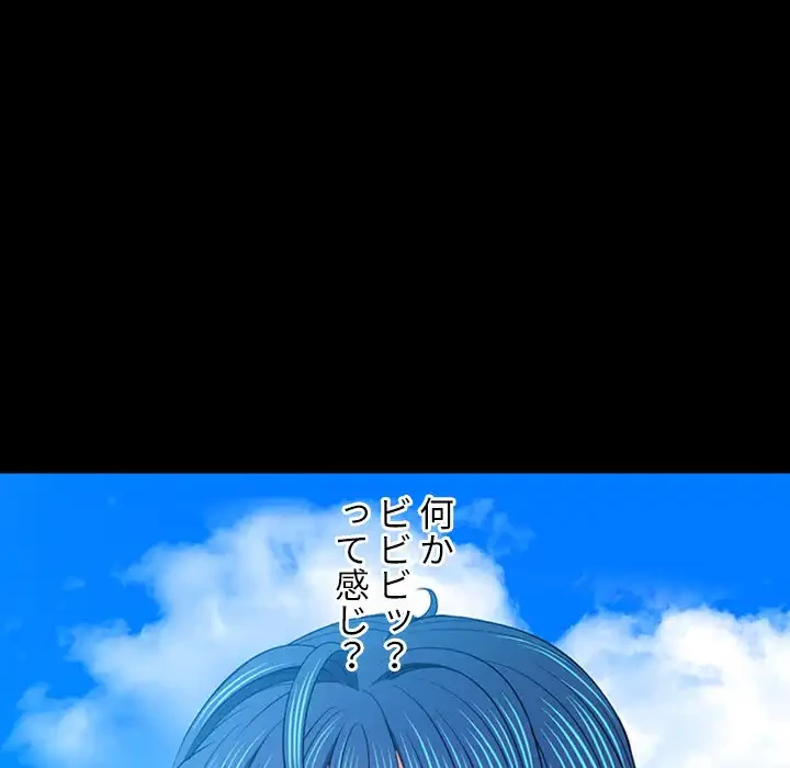 俺のワルな同級生 第102話 - 110