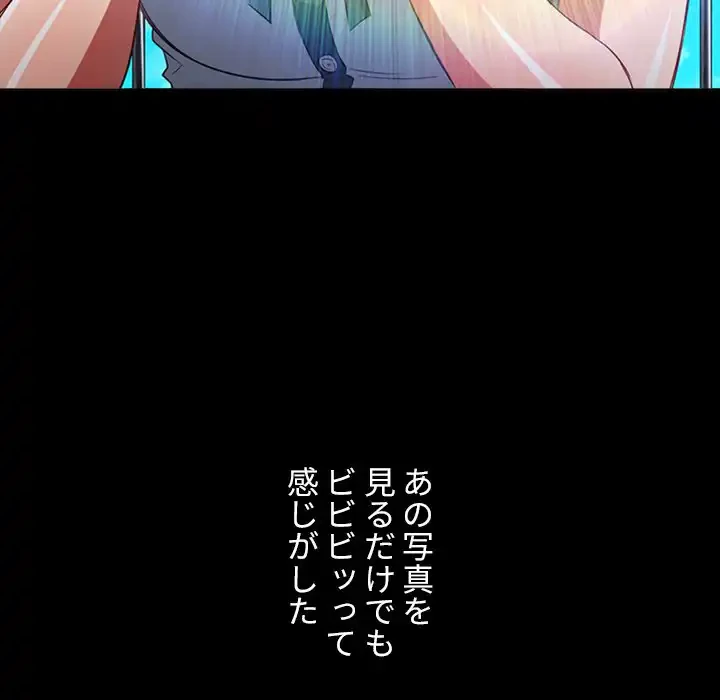 俺のワルな同級生 第102話 - 112