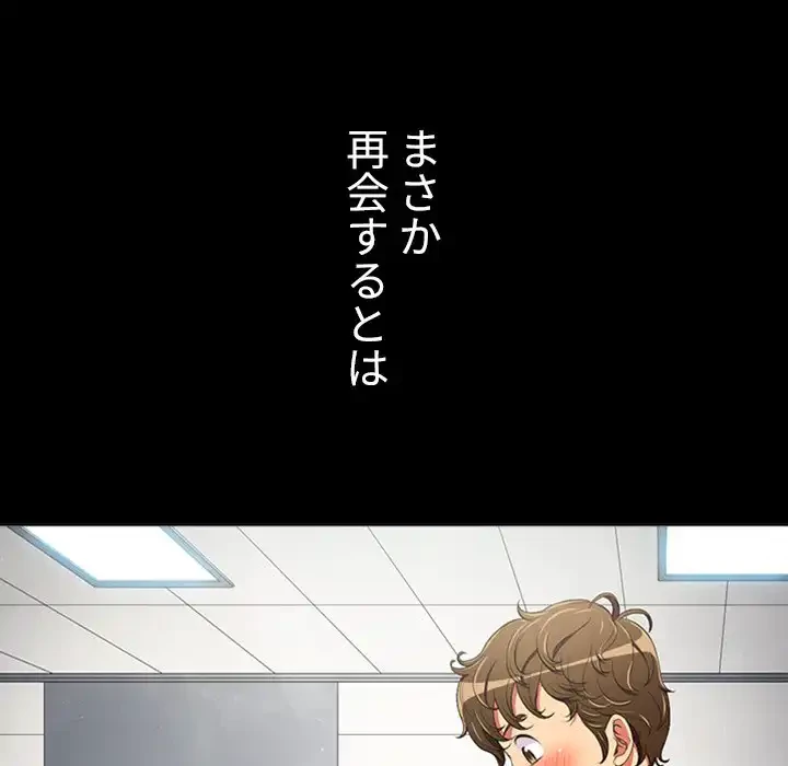 俺のワルな同級生 第102話 - 116