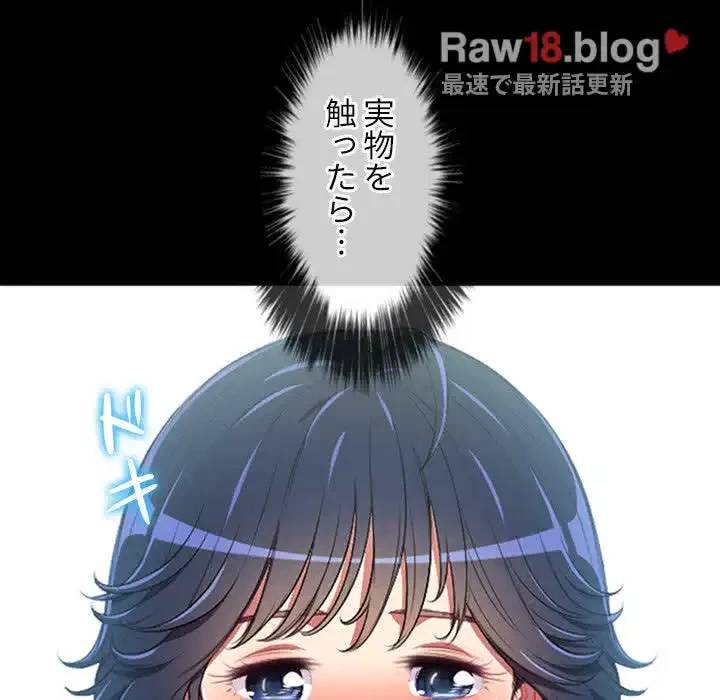 俺のワルな同級生 第102話 - 119