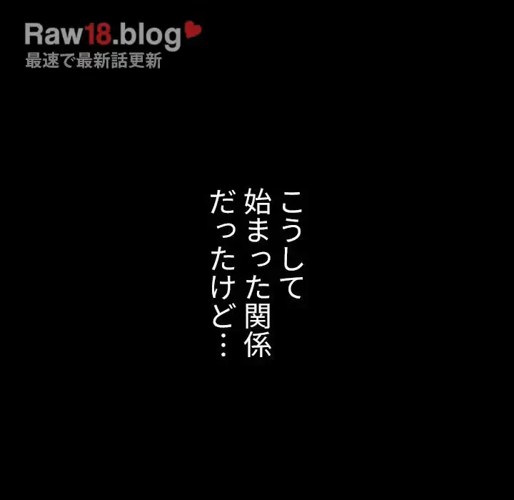 俺のワルな同級生 第102話 - 122