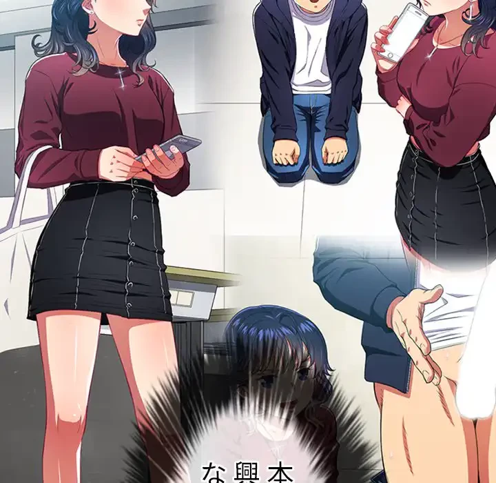 俺のワルな同級生 第102話 - 127