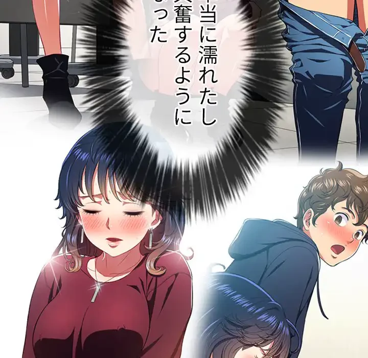 俺のワルな同級生 第102話 - 128