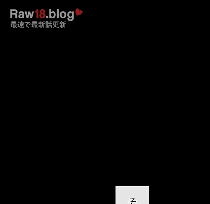 俺のワルな同級生 第102話 - 144