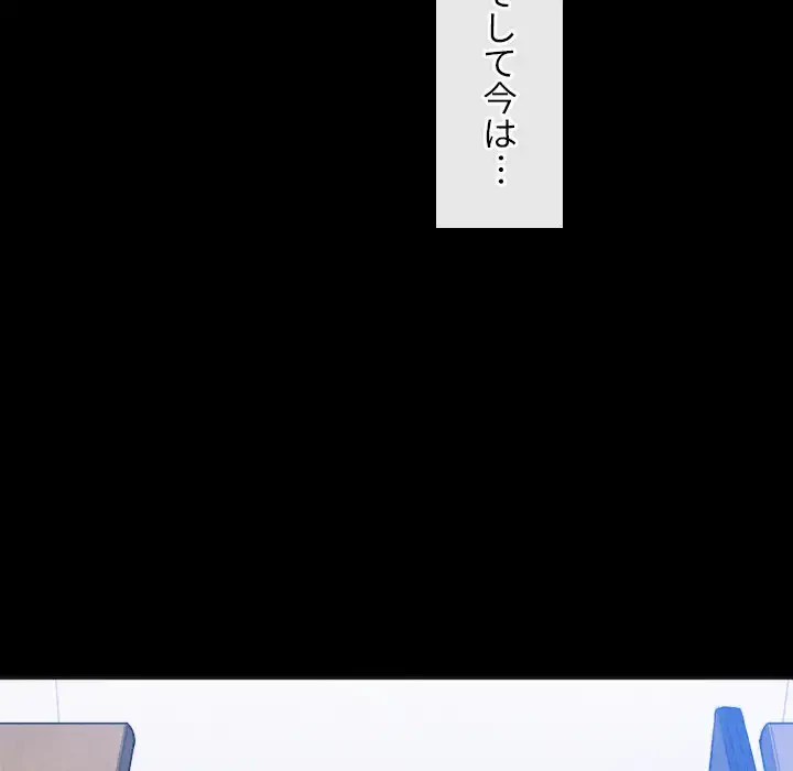 俺のワルな同級生 第102話 - 145