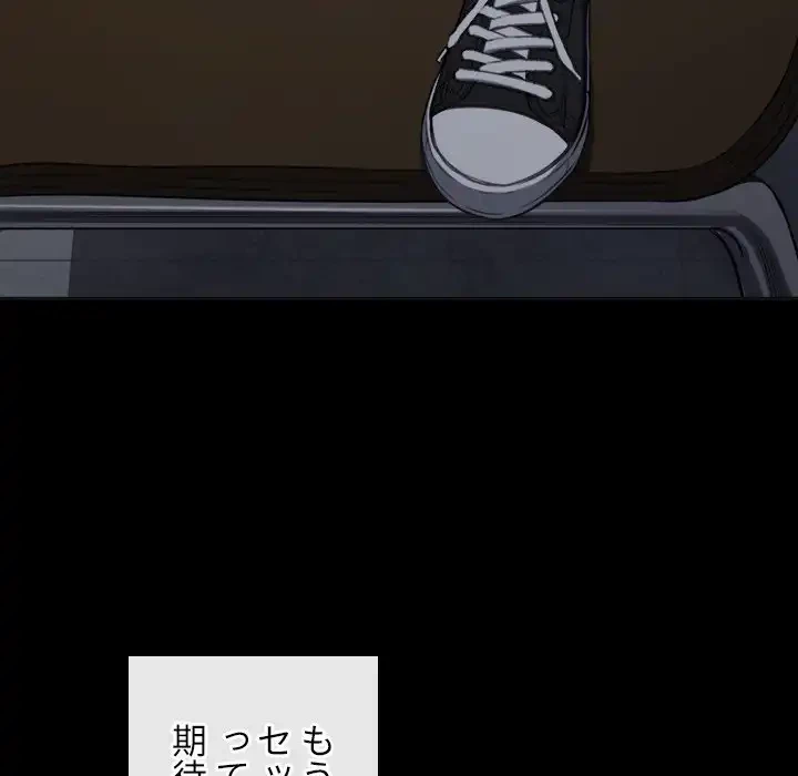 俺のワルな同級生 第102話 - 149