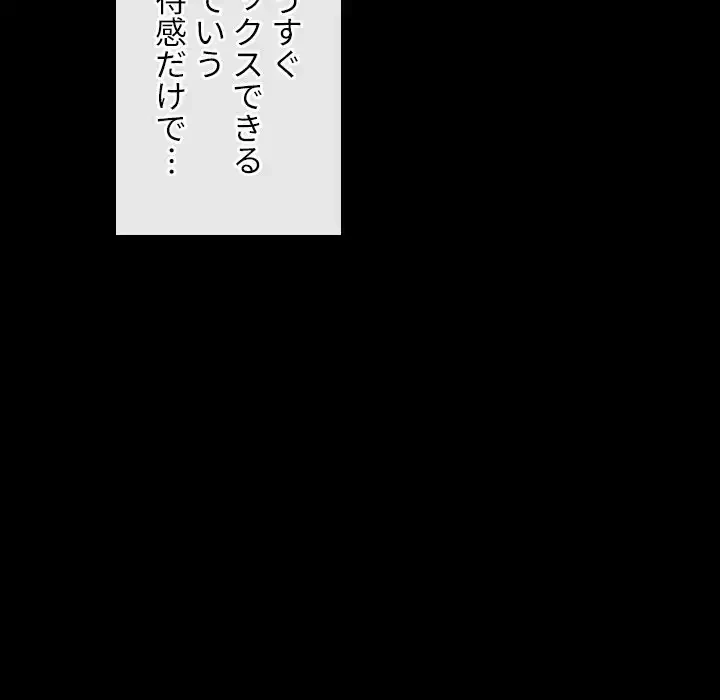 俺のワルな同級生 第102話 - 150