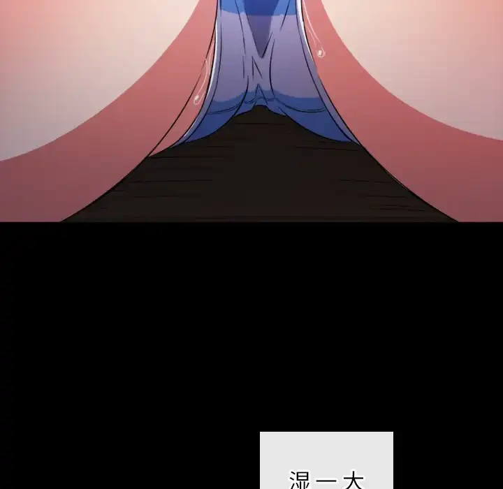 俺のワルな同級生 第102話 - 152