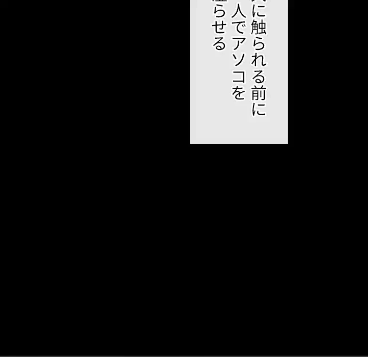 俺のワルな同級生 第102話 - 153