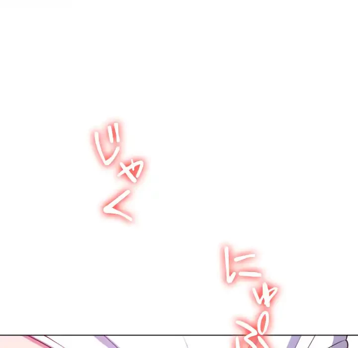 俺のワルな同級生 第102話 - 158