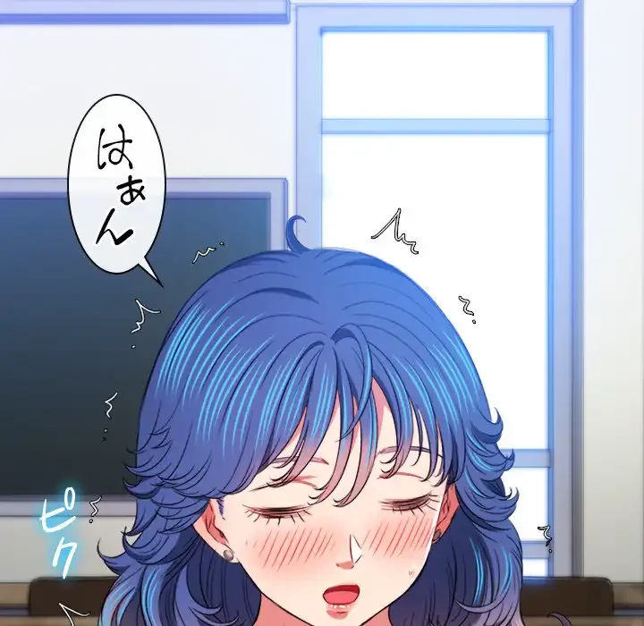 俺のワルな同級生 第102話 - 161