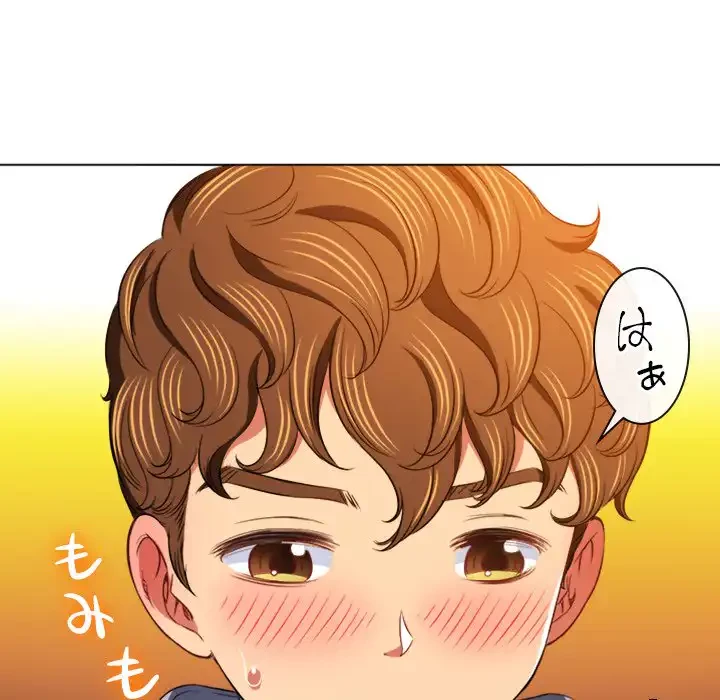 俺のワルな同級生 第102話 - 164