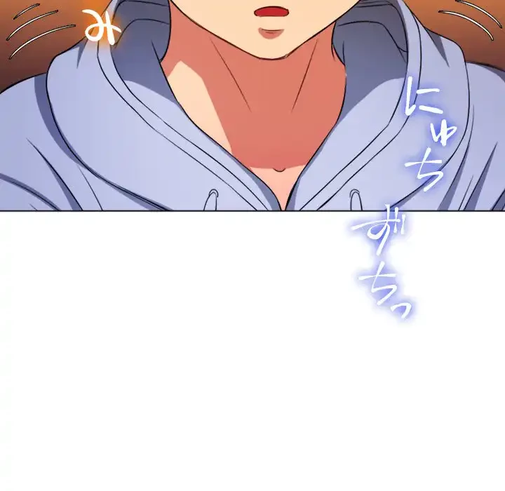 俺のワルな同級生 第102話 - 165