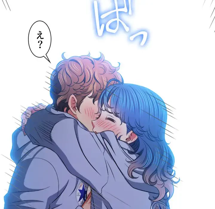 俺のワルな同級生 第102話 - 167