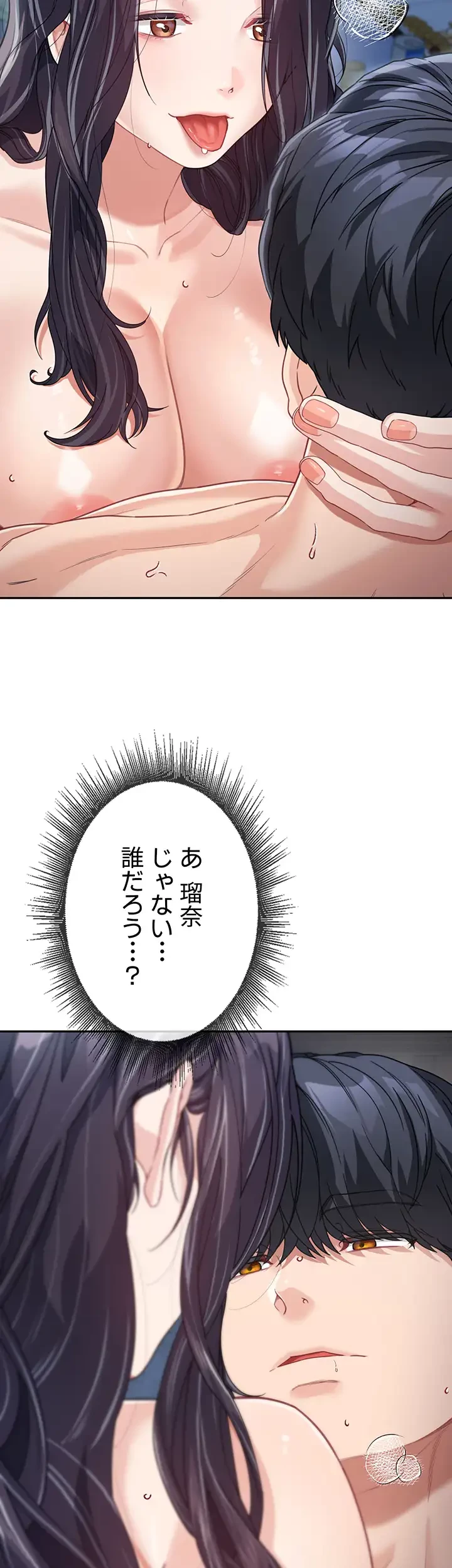 母さんor姉ちゃんどっちにスる？ 第26話 - 8