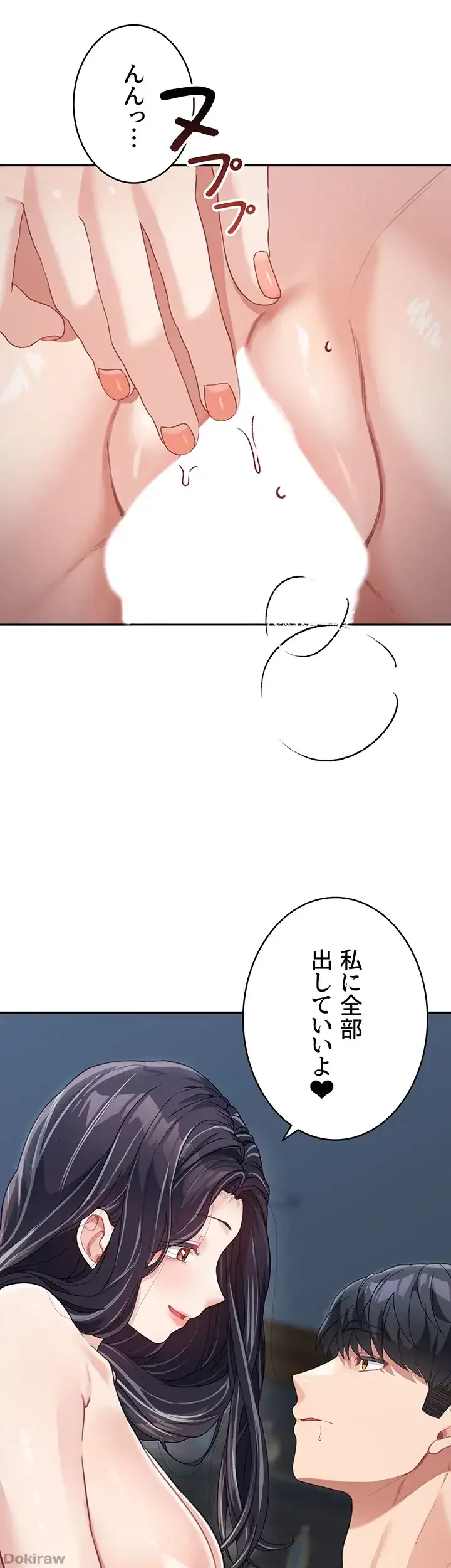母さんor姉ちゃんどっちにスる？ 第26話 - 11