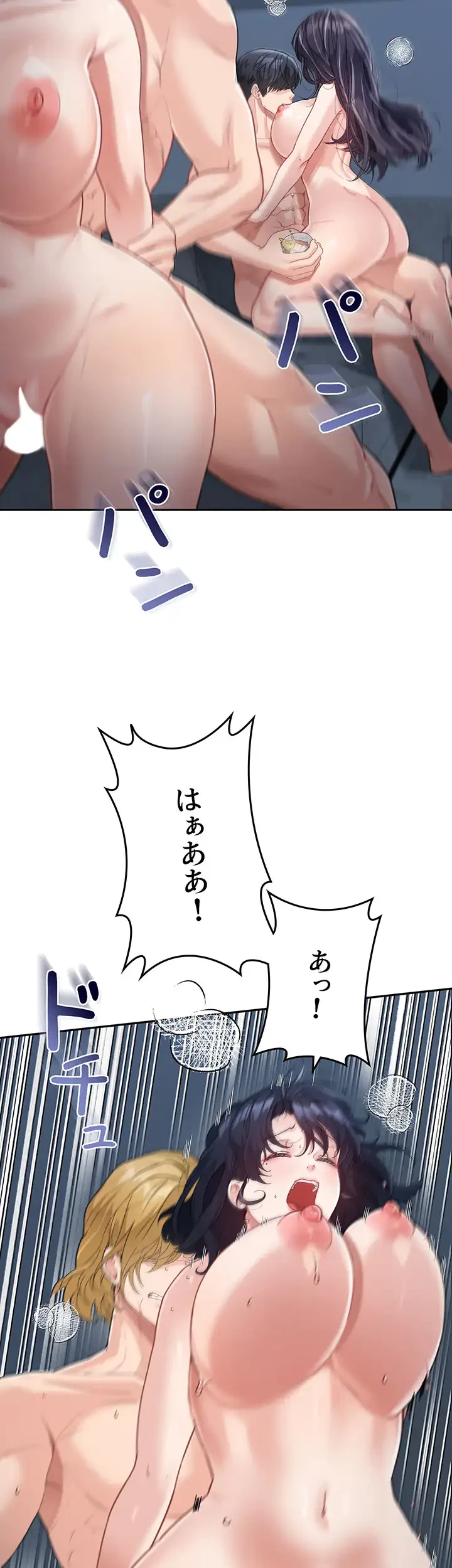 母さんor姉ちゃんどっちにスる？ 第26話 - 17