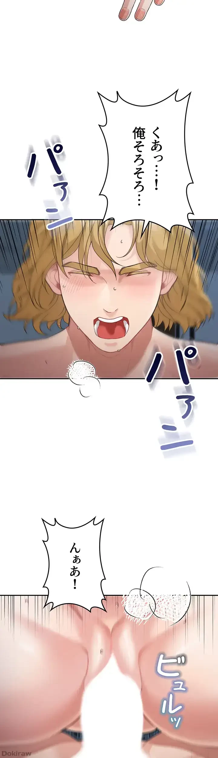 母さんor姉ちゃんどっちにスる？ 第26話 - 26