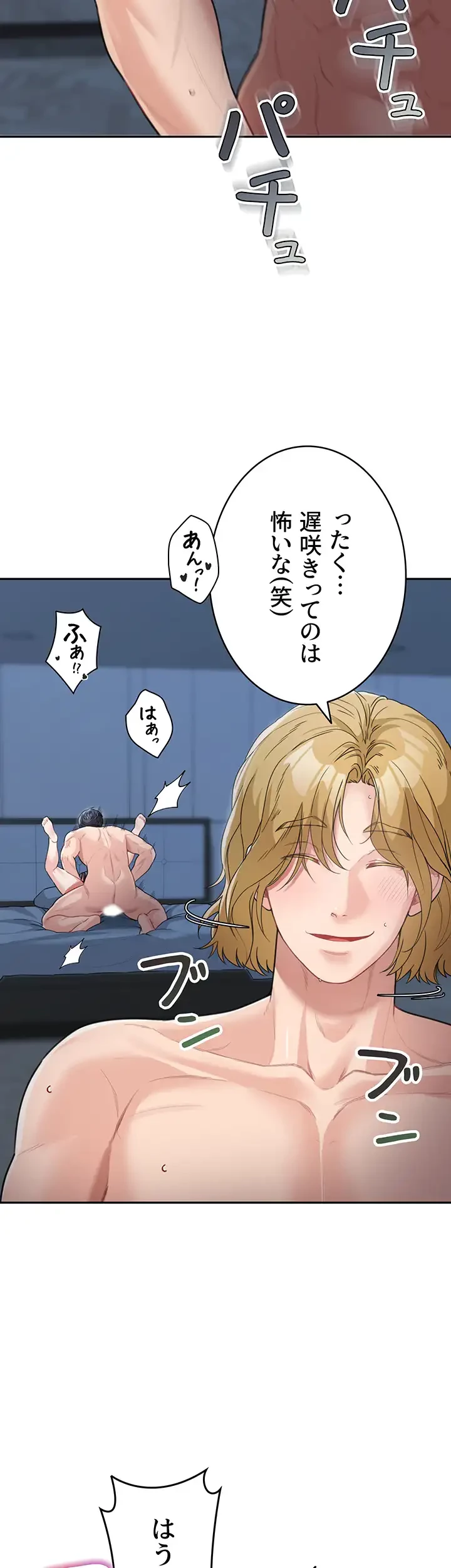 母さんor姉ちゃんどっちにスる？ 第26話 - 29