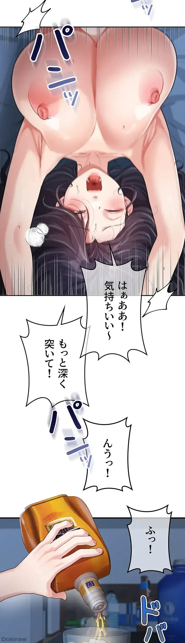 母さんor姉ちゃんどっちにスる？ 第26話 - 31