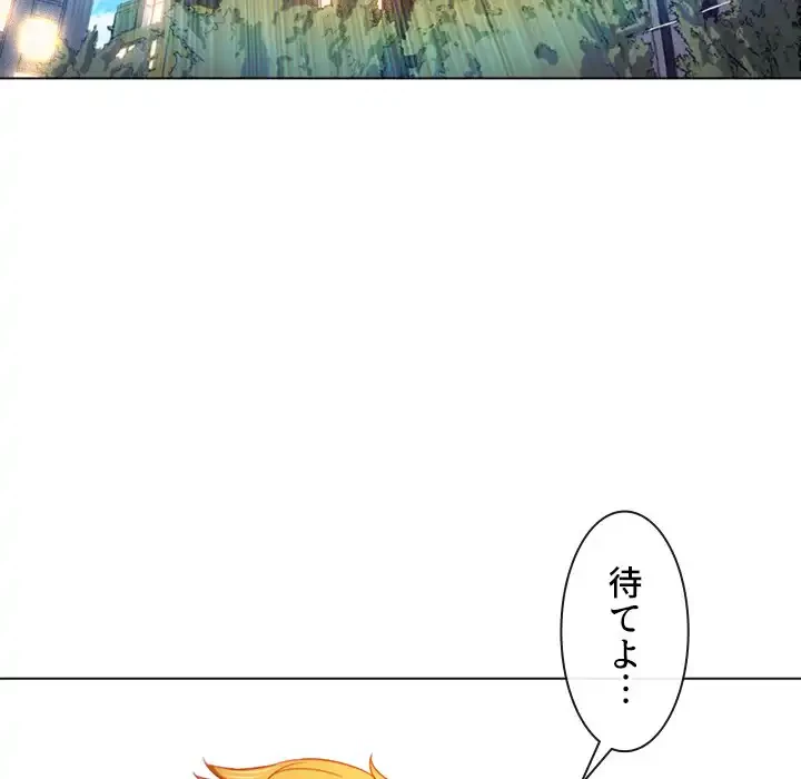 俺のワルな同級生 第106話 - 5