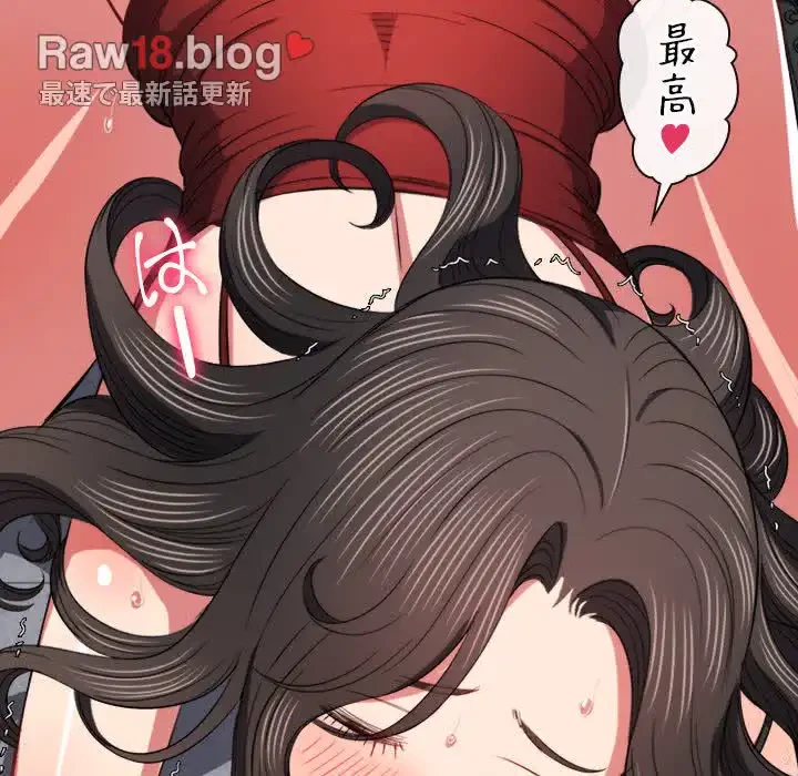 俺のワルな同級生 第106話 - 13