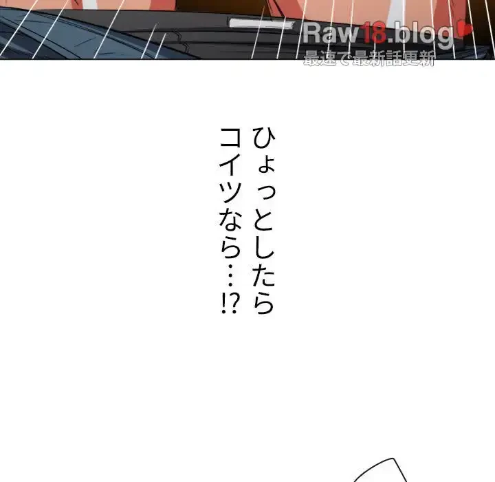 俺のワルな同級生 第106話 - 18