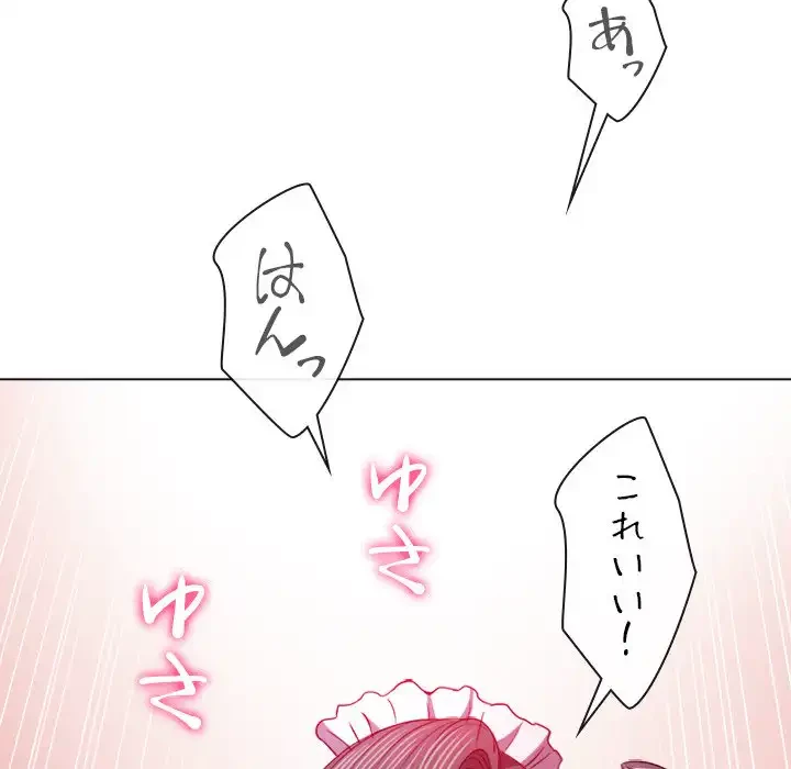 俺のワルな同級生 第106話 - 19