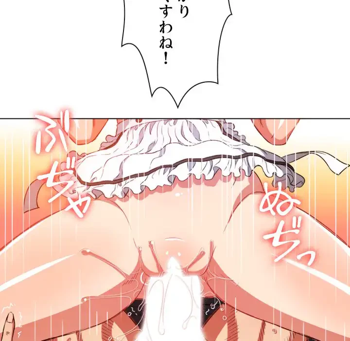 俺のワルな同級生 第106話 - 23