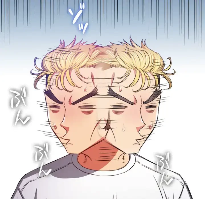 俺のワルな同級生 第106話 - 27