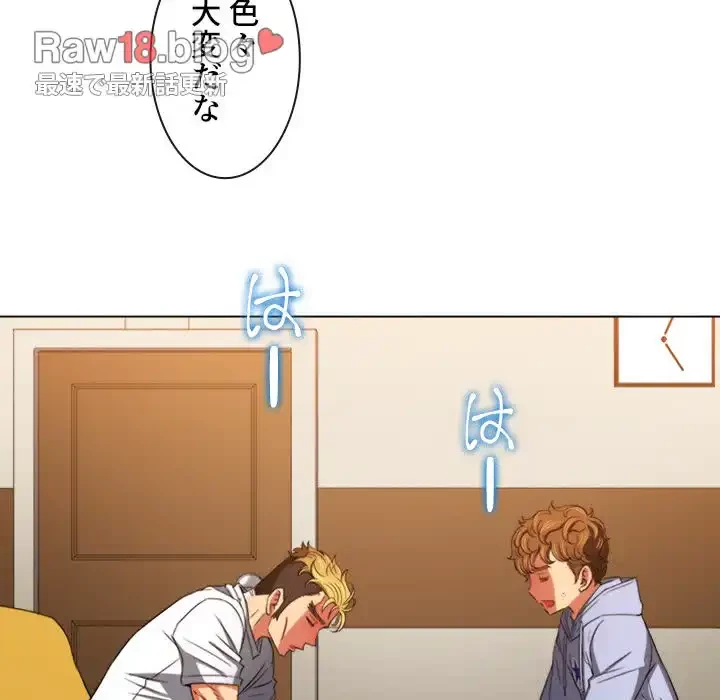 俺のワルな同級生 第106話 - 36